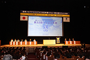 役員・来賓