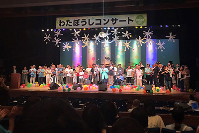 わたぼうしコンサート わたしのゆめのうた